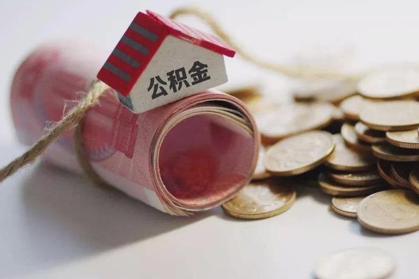 克孜勒苏离职后一个月公积金能否取出来（住房公积金交了一个月离职了可以提取码）